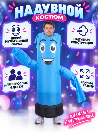 Blue Cartoon Inflatable Costume with Voluminous Sleeves