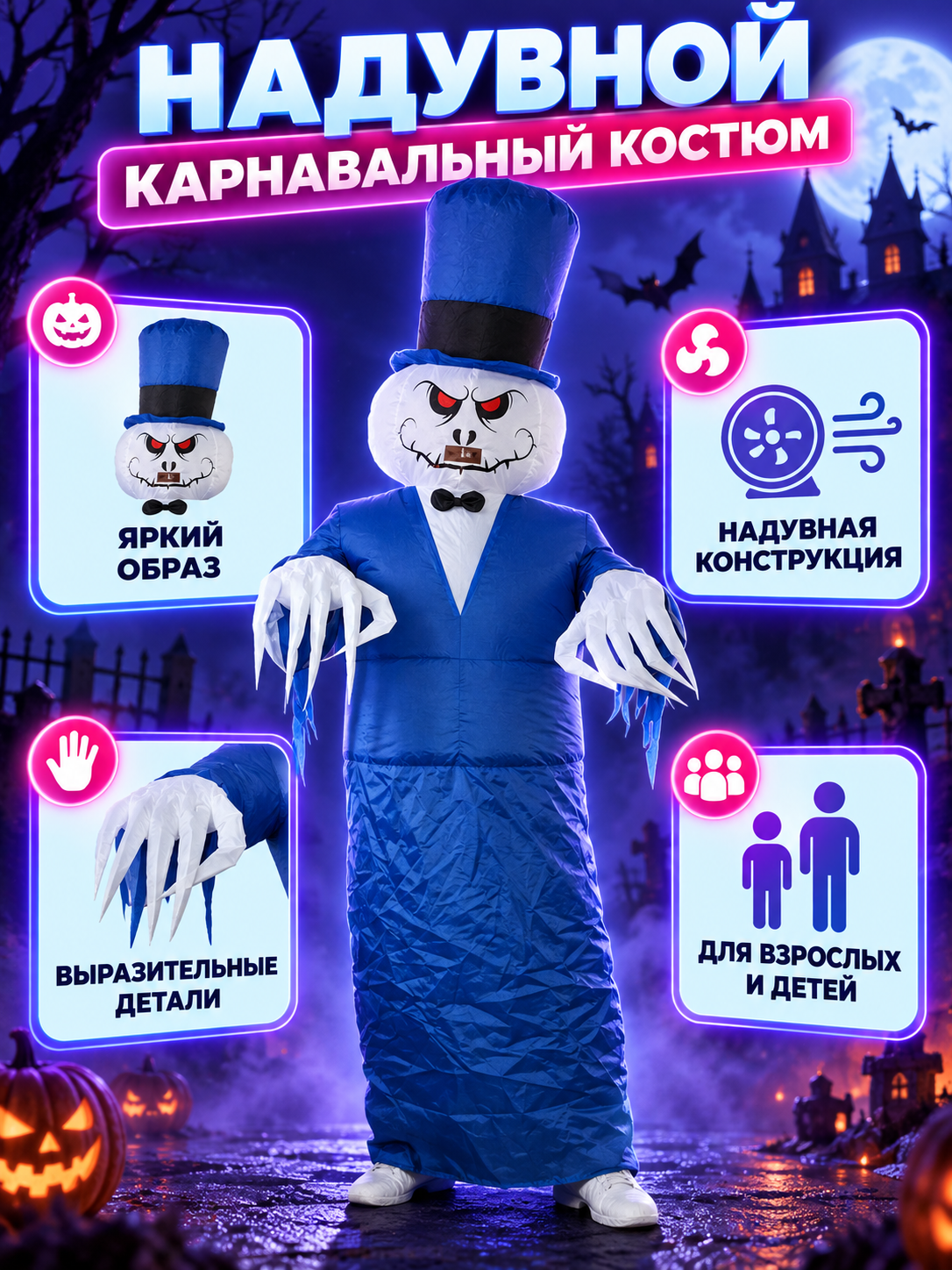 Inflatable Carnival Costume Blue with Top Hat