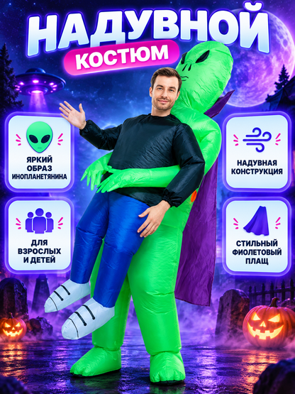 Inflatable Green Alien Costume with Purple Cape