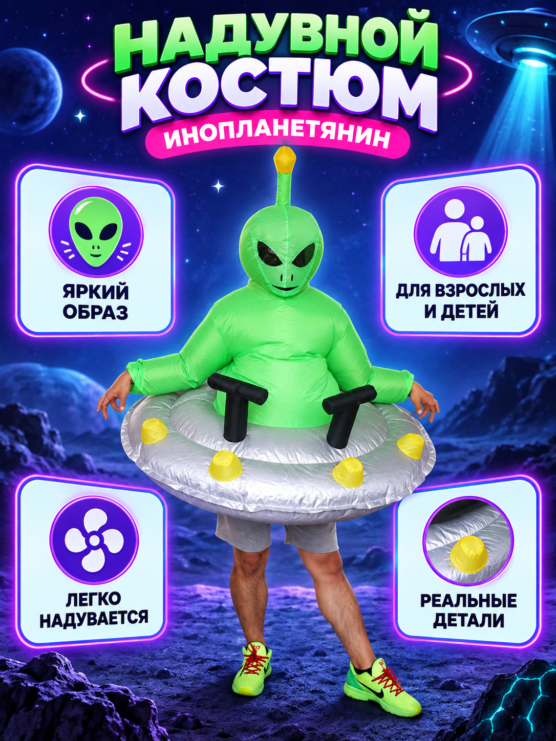 Inflatable Green Alien in a Flying Saucer Costume