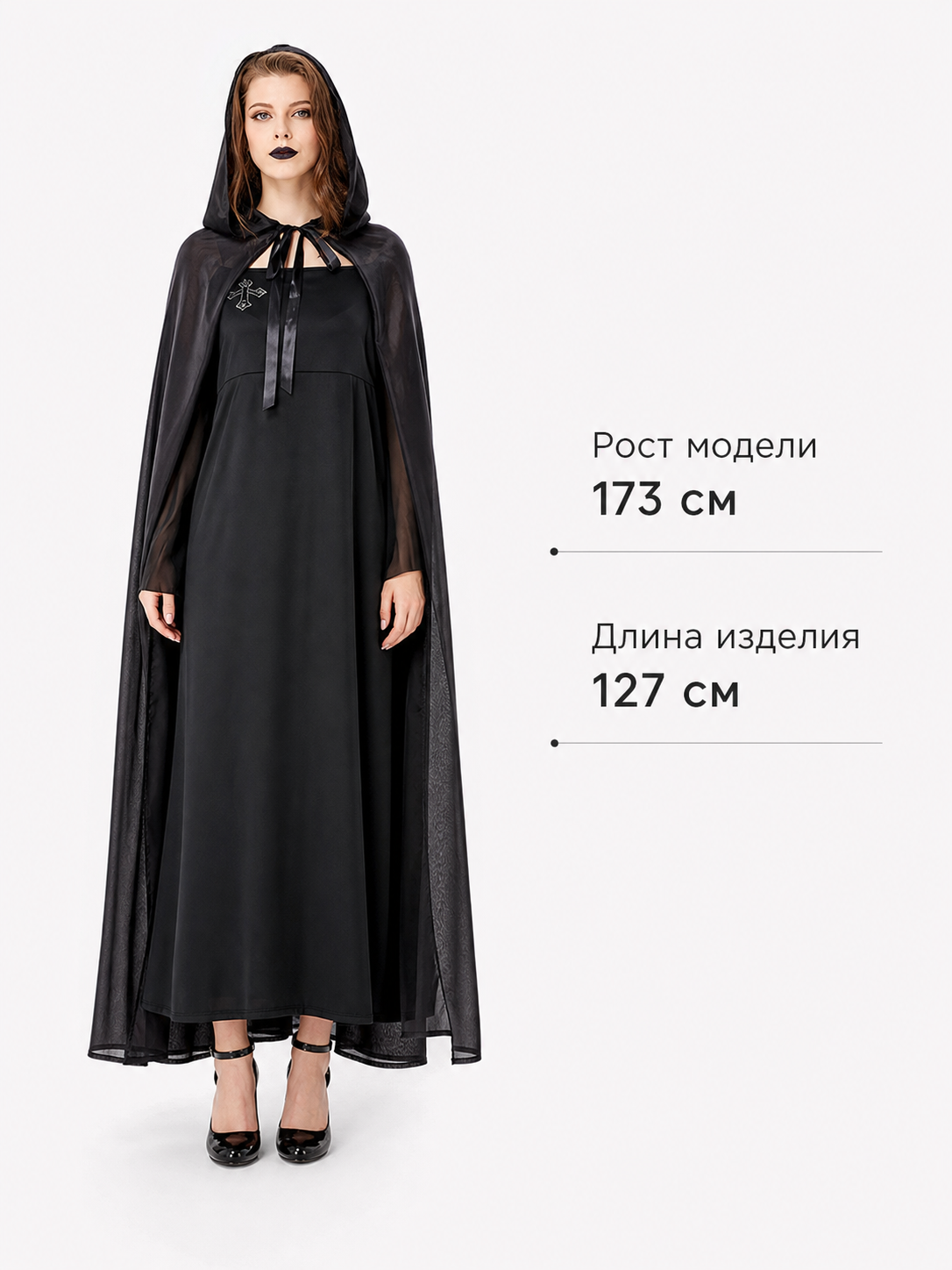 Black Hooded Costume Cloak with Dress