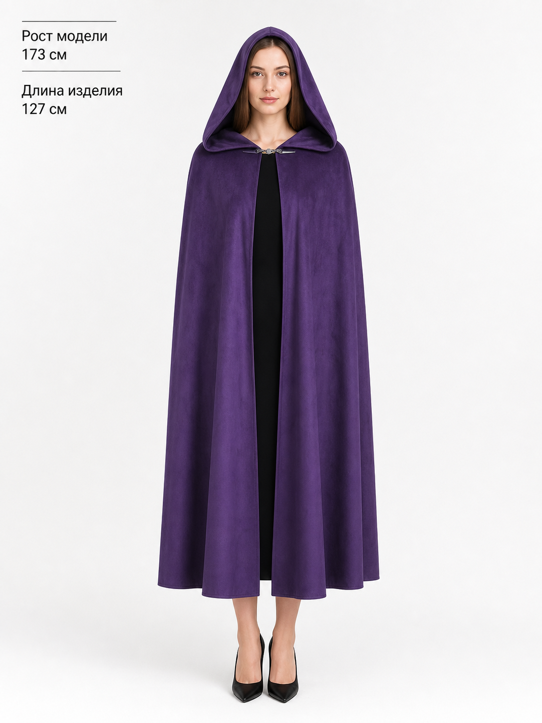 Purple Hooded Costume Cloak