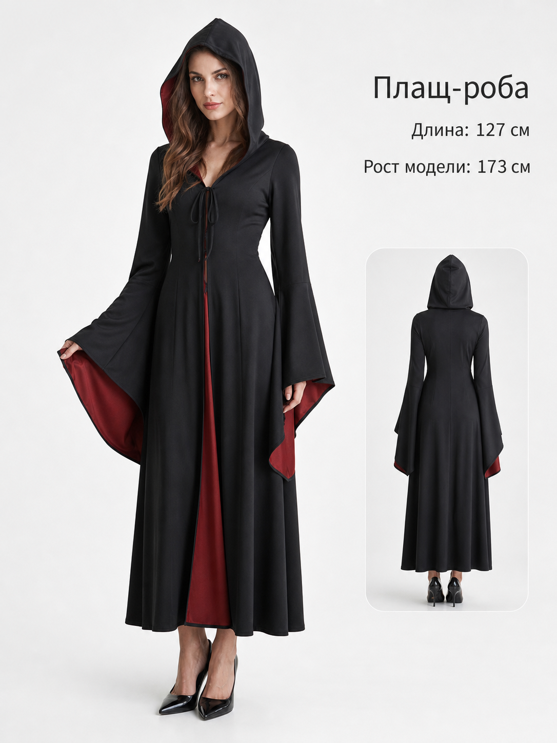 Black Carnival Hooded Cloak for Costume