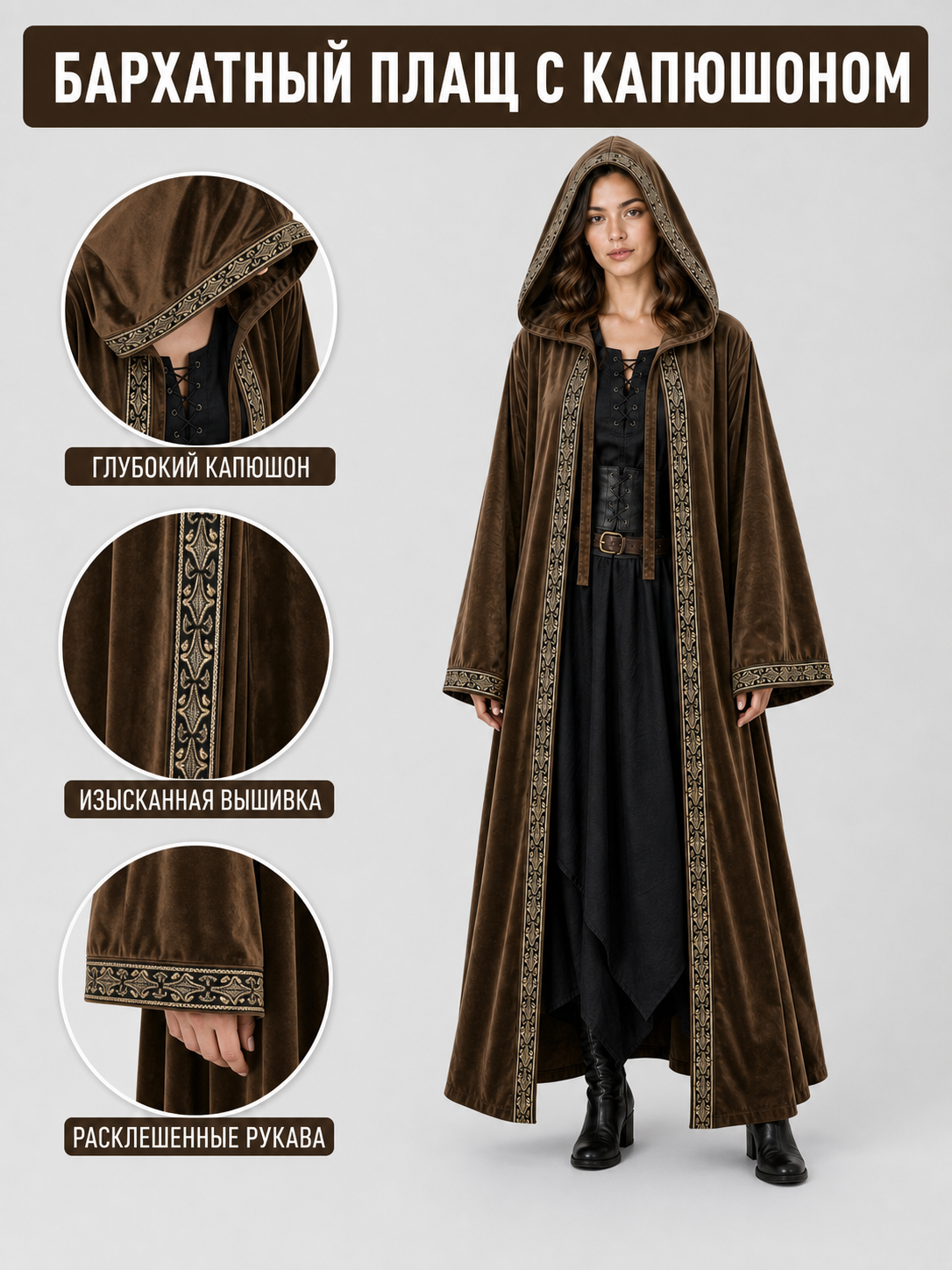 Long Hooded Robe, Brown, Loose Fit main product view 4
