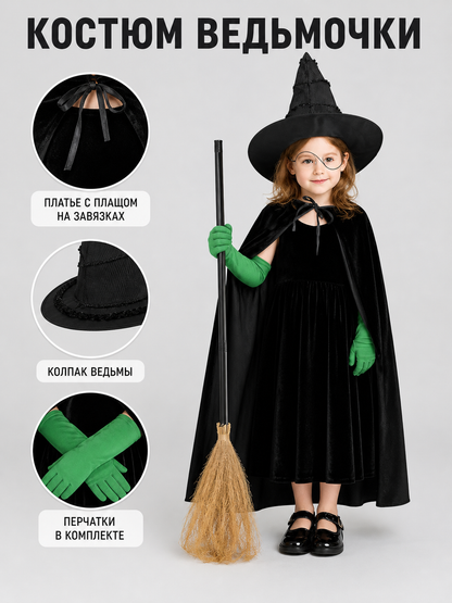 Information card showing a child in a black costume with tied cape, pointed hat, green gloves, and broom, with close-up detail circles
