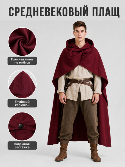 Information card showing the wine red cape with close-ups of dense fabric, deep hood, and front fastening, with Russian text