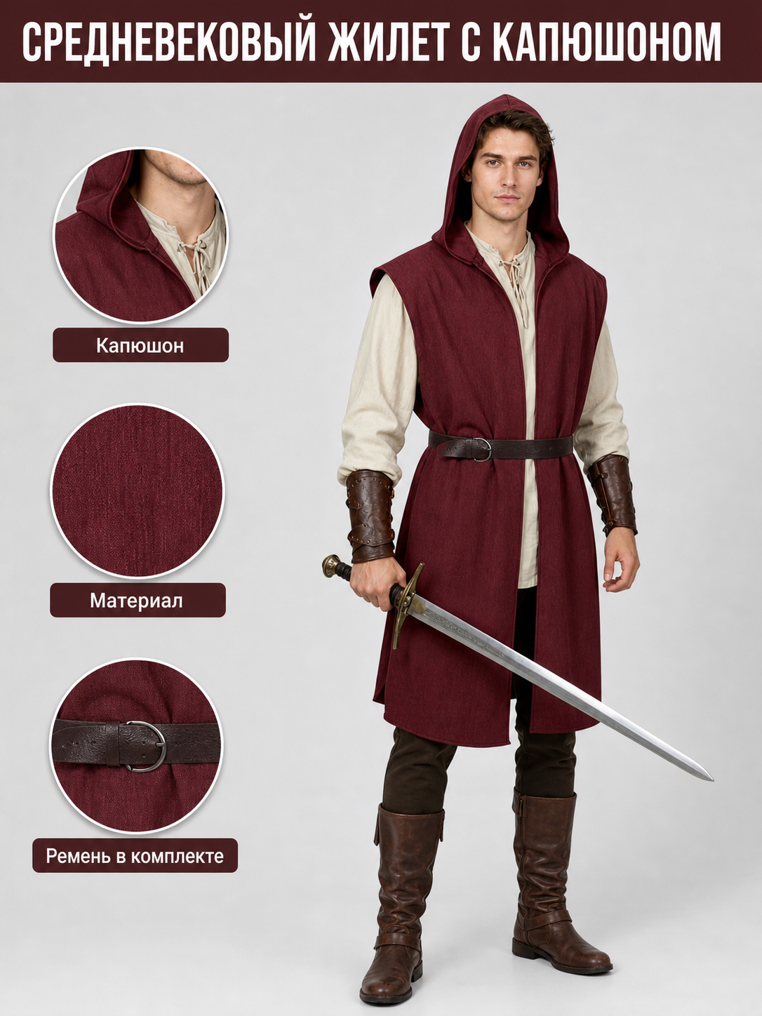 Adult Medieval Fantasy Hooded Cape, Wine Red Sleeveless Long Split-Hem Cloak main product view 5