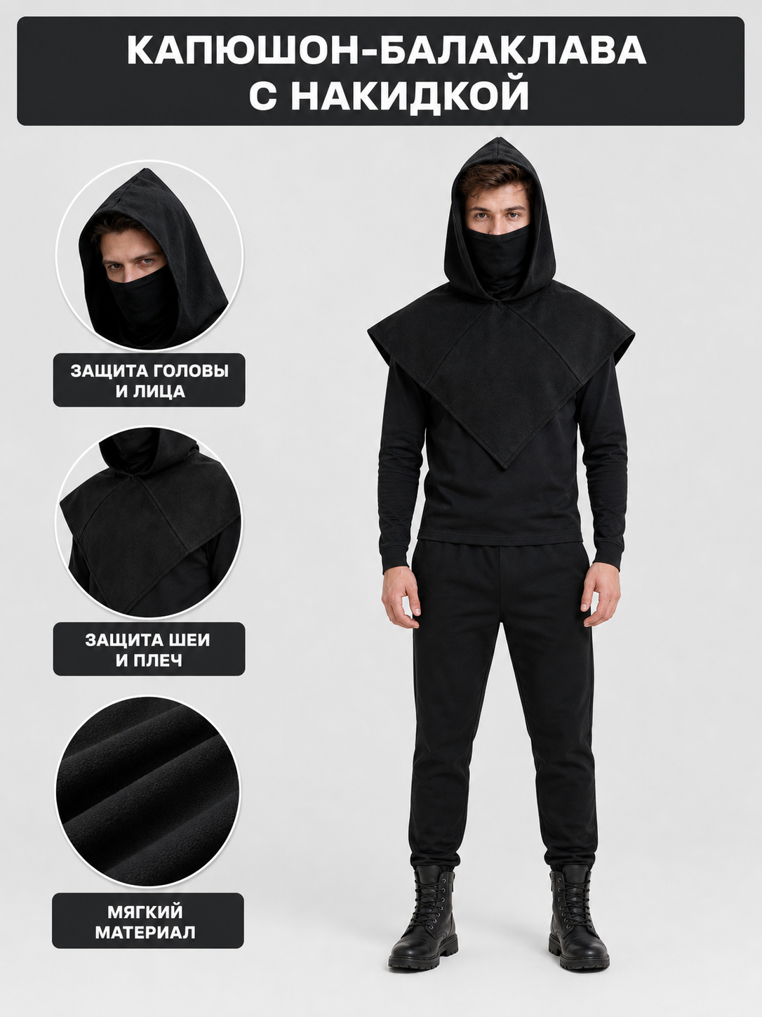 Black Carnival Cloak with Hood and Mask main product view 3