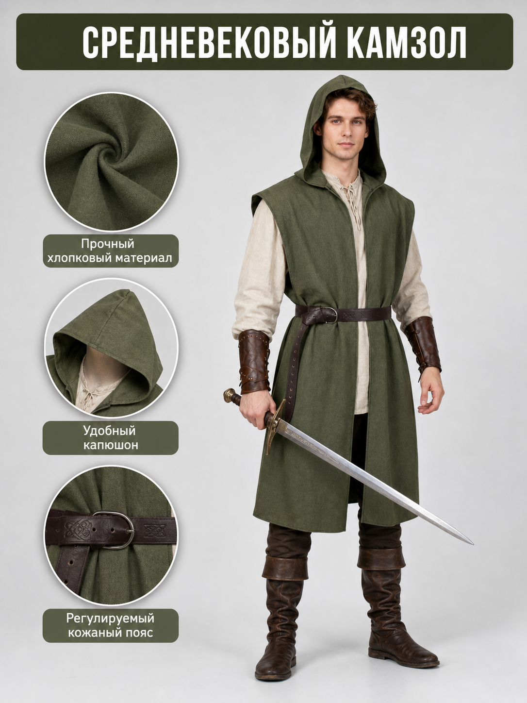 Medieval Fantasy Role Play Costume Set, 2-Piece Olive Green Hooded Sleeveless main product view 4