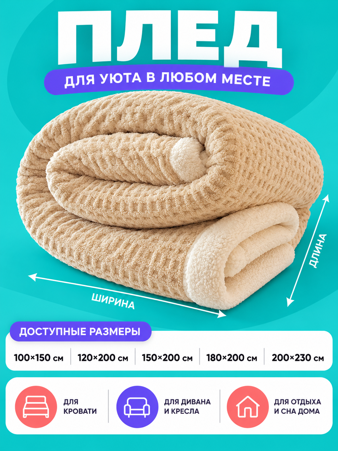 Double-Sided Fuzzy Beige Blanket with Geometric Pattern