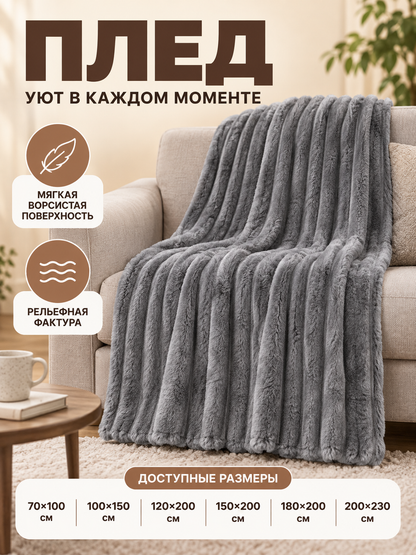 Gray Polyester Throw Blanket Soft with Texture