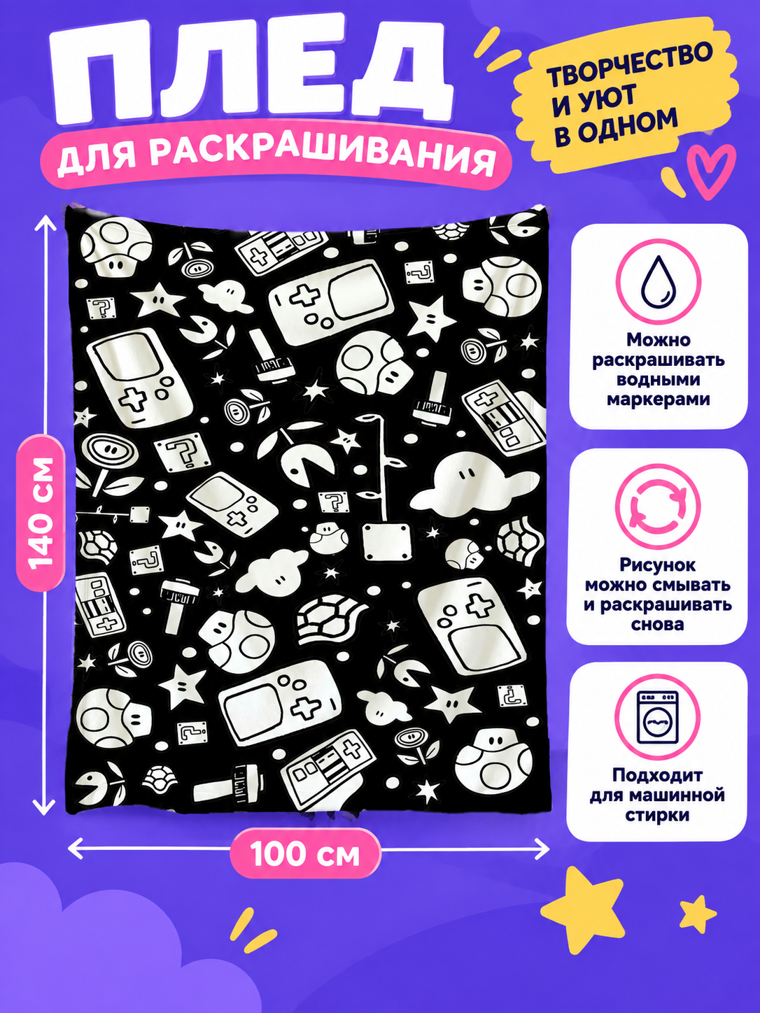 Coloring Blanket with a Black-and-White Outline Print