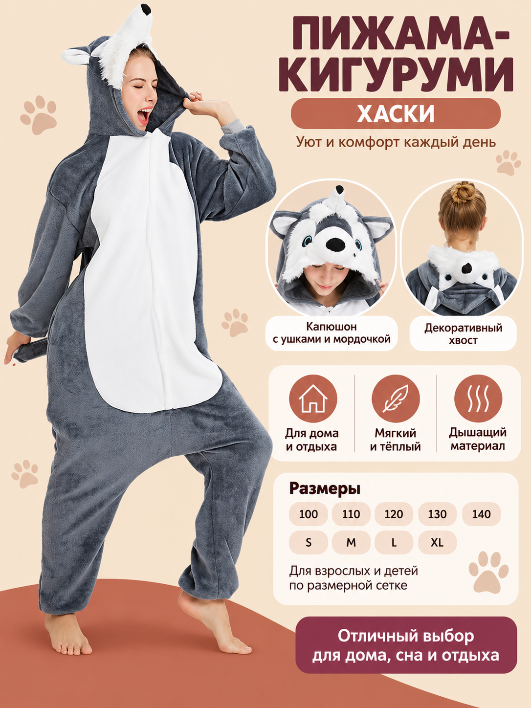 Gray Flannel Husky Hooded Kigurumi Pajama