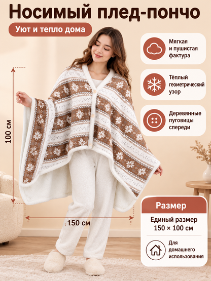 Wearable Blanket Poncho with Sleeves and Snowflake Pattern