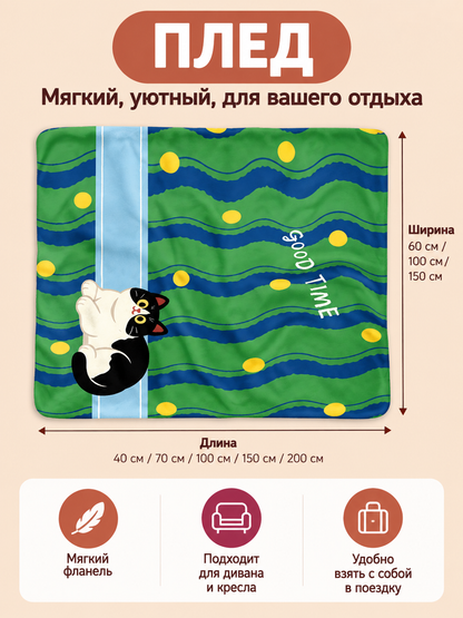 Green Flannel Blanket with Wavy Pattern and Cat