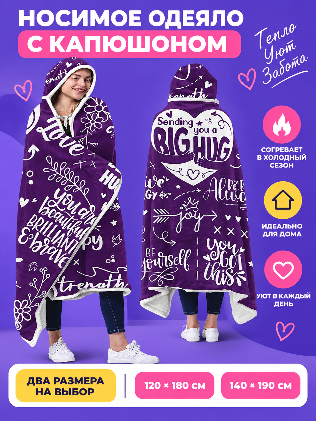 Wearable Hooded Blanket, Purple, with Pockets