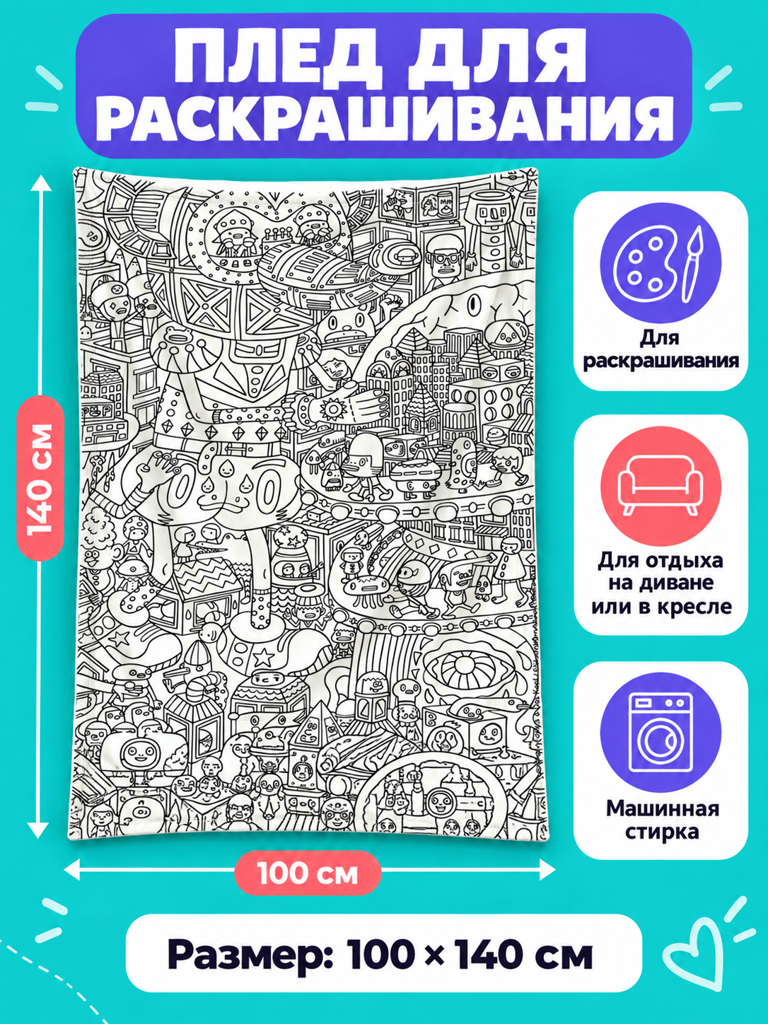 Coloring Blanket White with Black Outline 100×140 cm