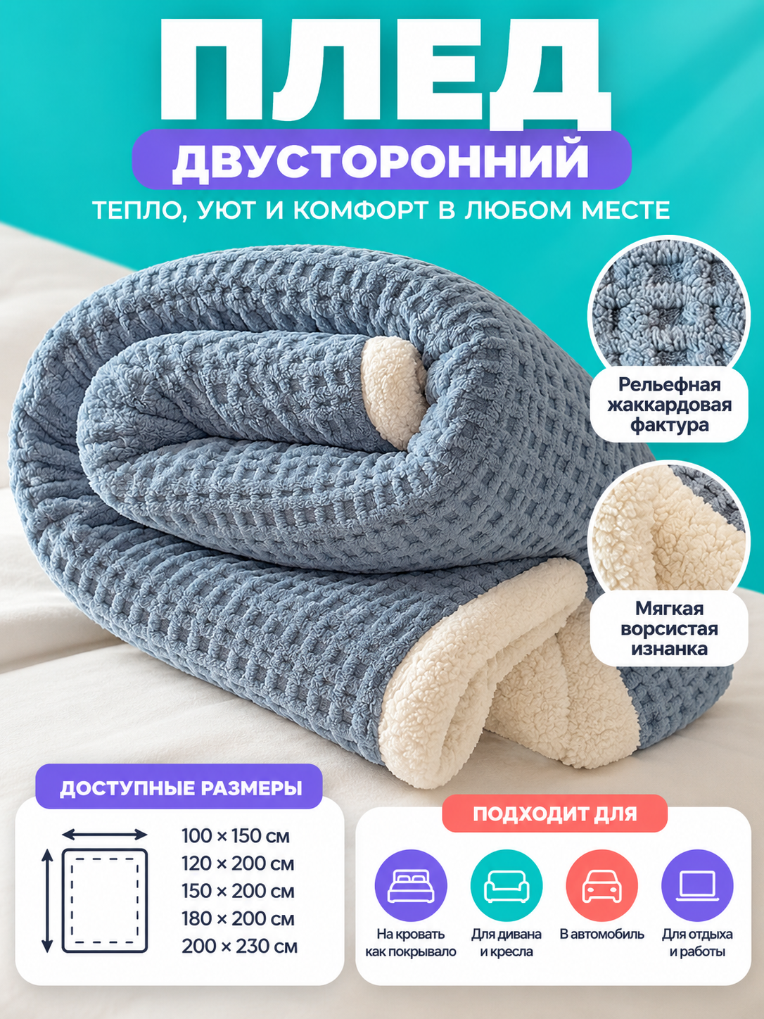 Two-Sided Plush Jacquard Blanket, Gray-Blue