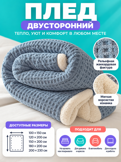 Two-Sided Plush Jacquard Blanket, Gray-Blue