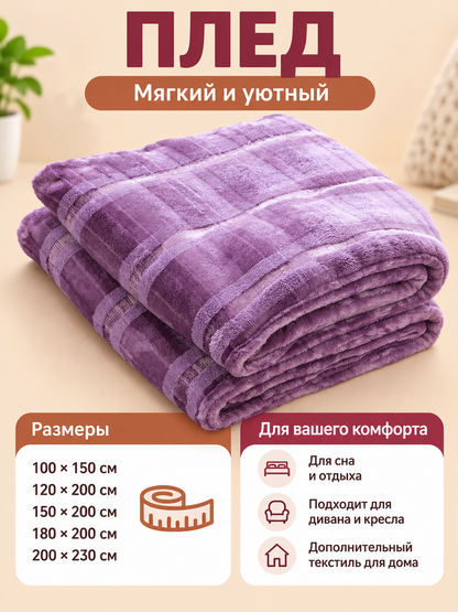 Purple polyester jacquard three-layer blanket