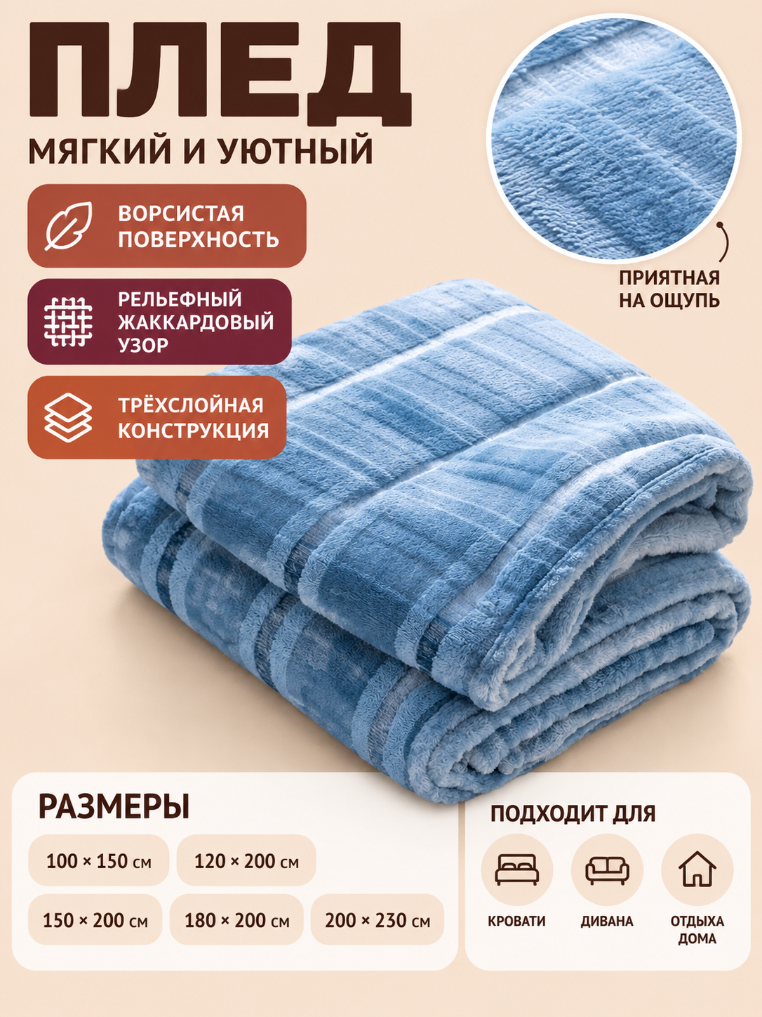 Soft three-layer light blue blanket with jacquard pattern