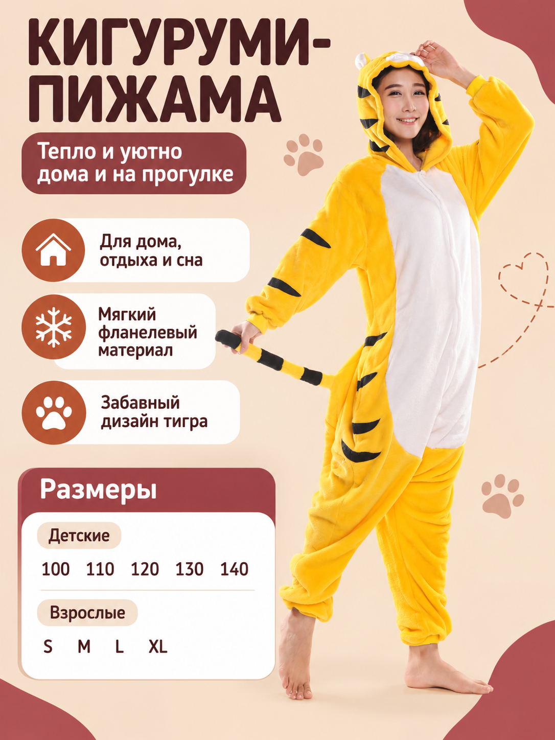 Yellow Kigurumi Pajama with Tiger Stripes and Hood