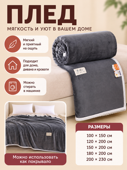 Dark gray polyester blanket with trim and patch