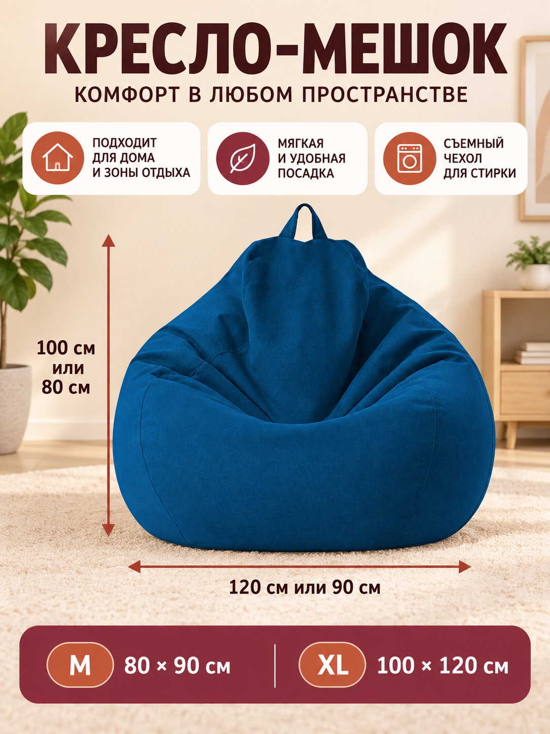 Blue Matte Beanbag Chair with Handle and Removable Cover