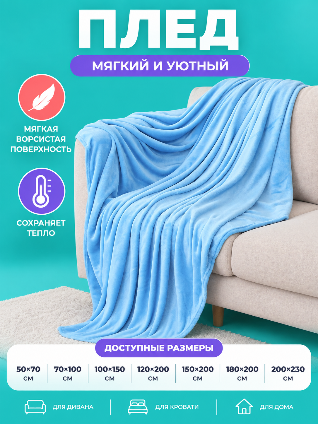 Light Blue Coral Fleece and Polyester Blanket