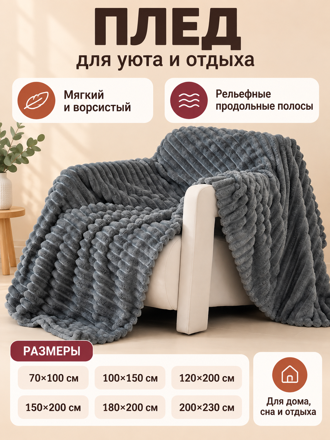 Dark gray coral fleece throw blanket with embossed stripes