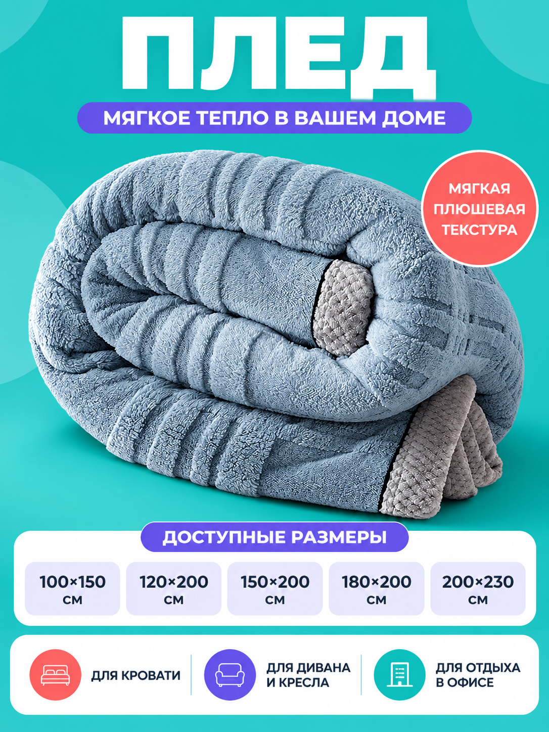 Gray-Blue Plush Soft Throw Blanket with Jacquard Pattern