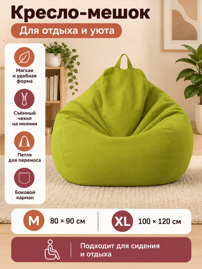 Green bean bag chair with removable cover and side pocket