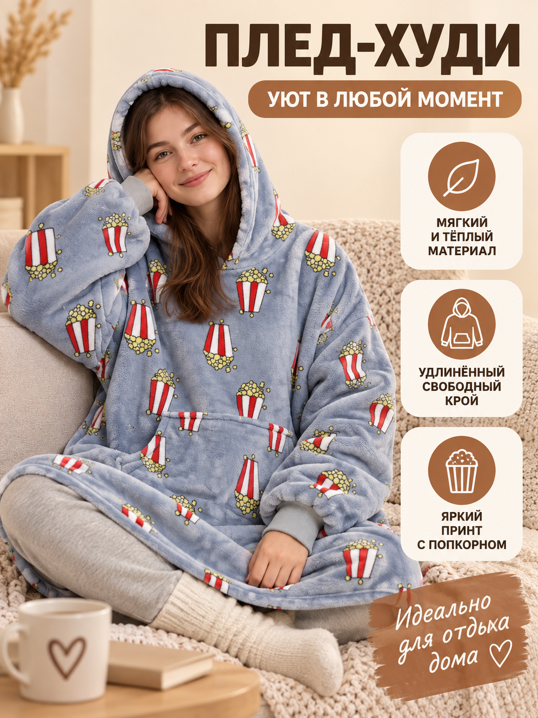 Oversized Hoodie Blanket with Hood and Kangaroo Pocket