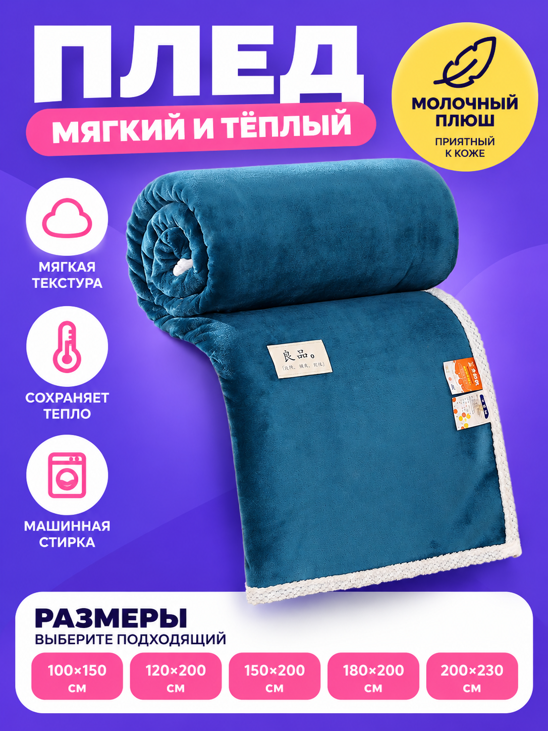 Blue-Turquoise Milk Plush Throw Blanket with Trim