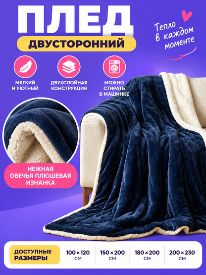 Reversible Throw Blanket, Dark Blue with Cream Reverse