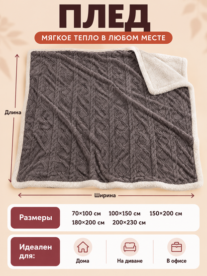 Dark Gray Polyester Reversible Blanket with Hidden Zipper