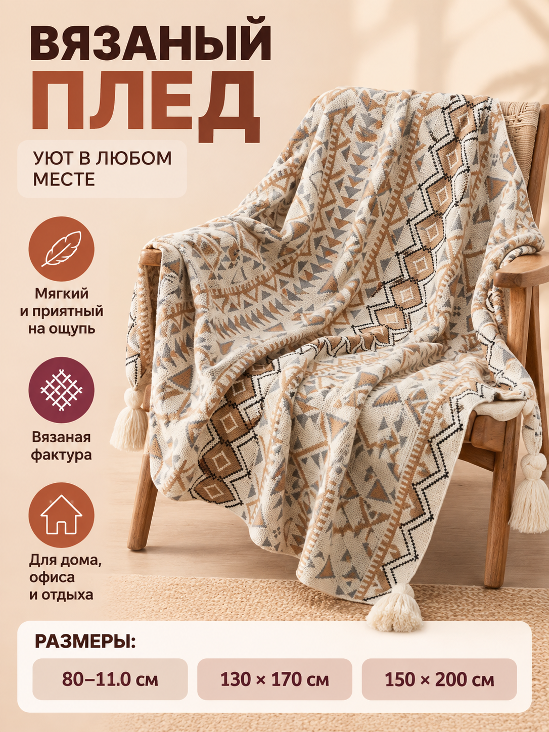 Knitted Throw Blanket with Geometric Pattern and Fringe