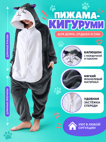 Gray fleece kigurumi pajama with hood and ears