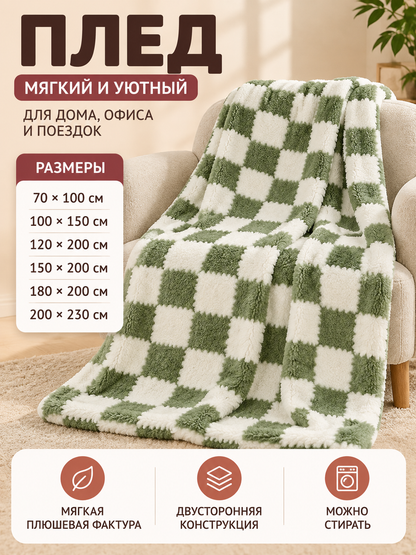Reversible Green-and-White Plaid Plush Blanket