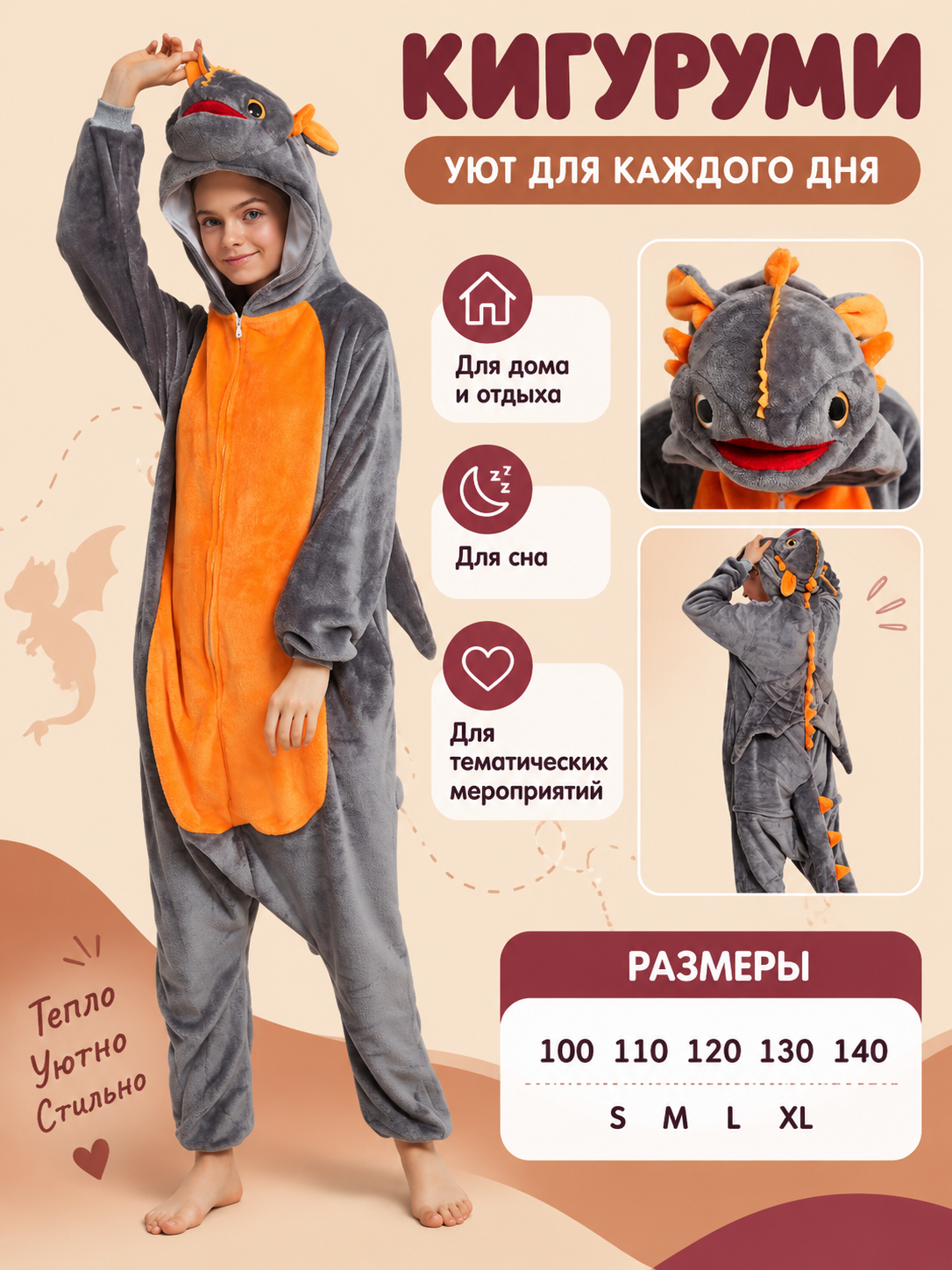 Gray-Orange Flannel Kigurumi with Dragon Hood