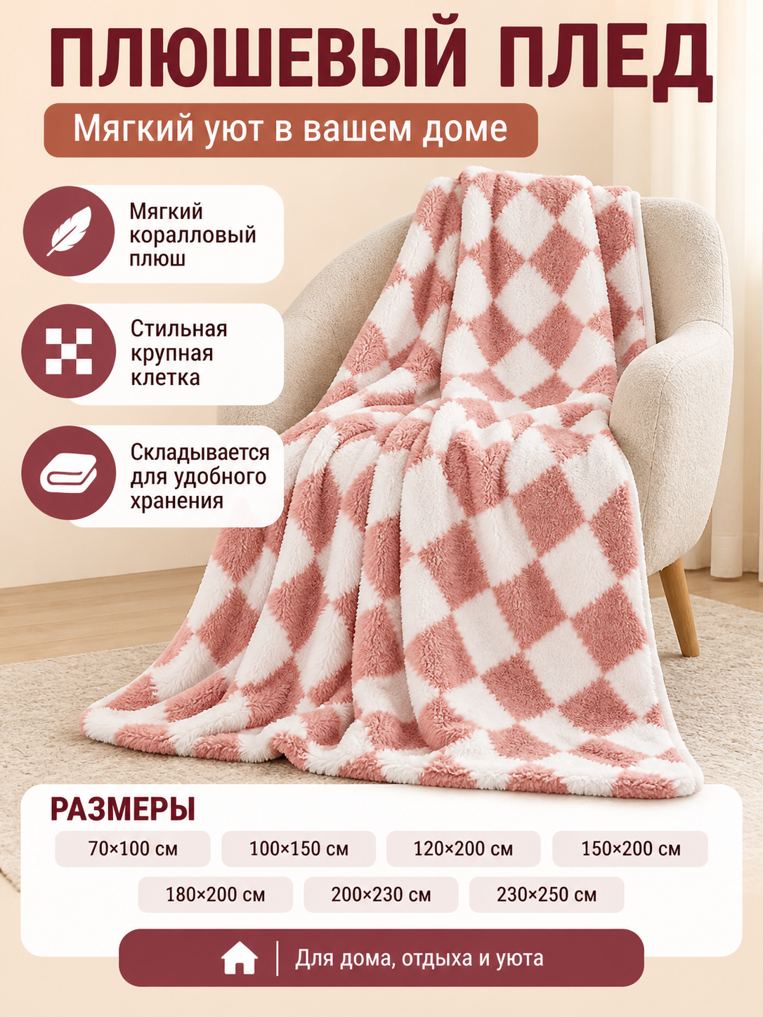 Reversible Pink-and-White Plaid Plush Throw Blanket