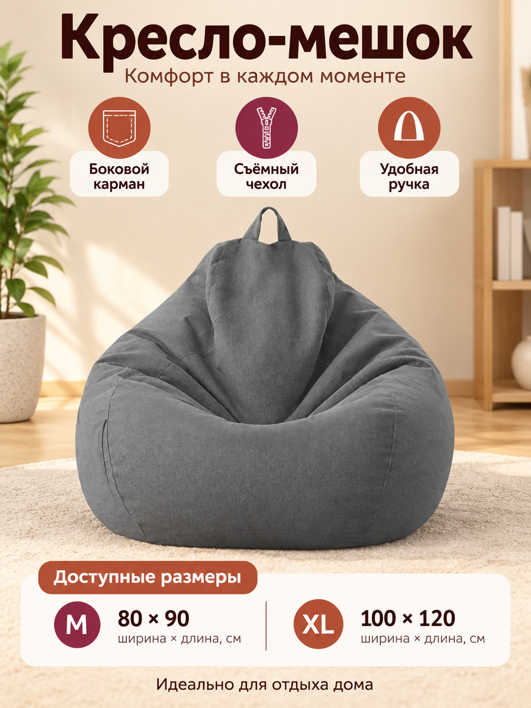 Gray bean bag chair with handle and side pocket