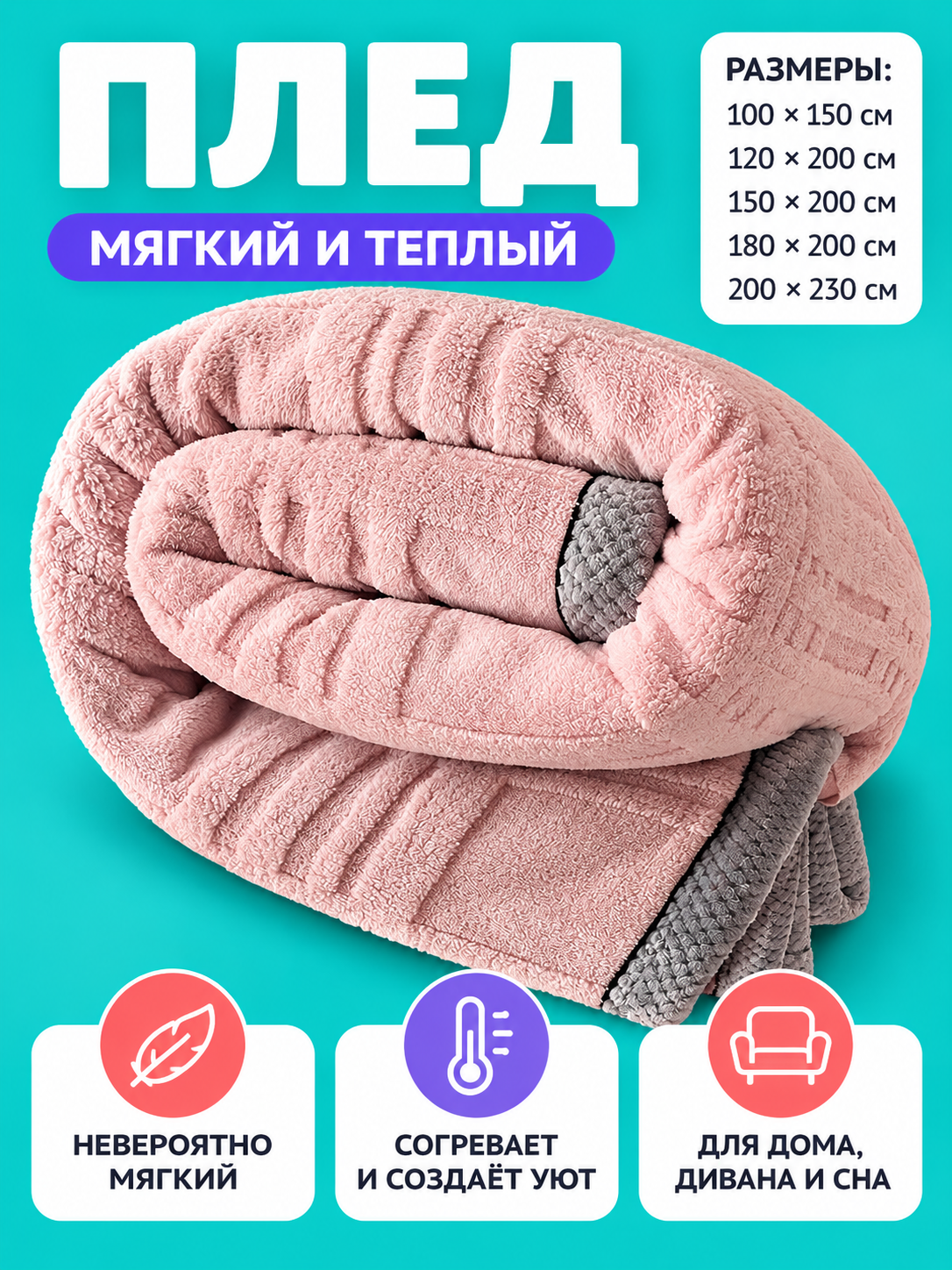 Milk Velvet Blanket with Geometric Pattern, Pink