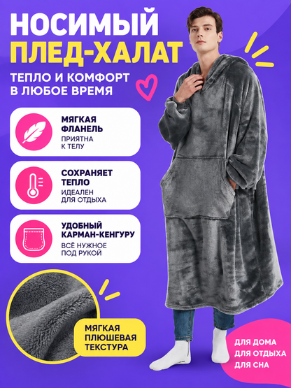 Gray Long Wearable Blanket Robe with Kangaroo Pocket