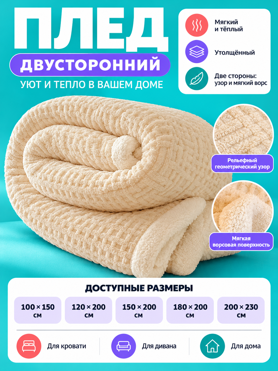 Double-Sided Thickened Milk Velour Blanket, Cream