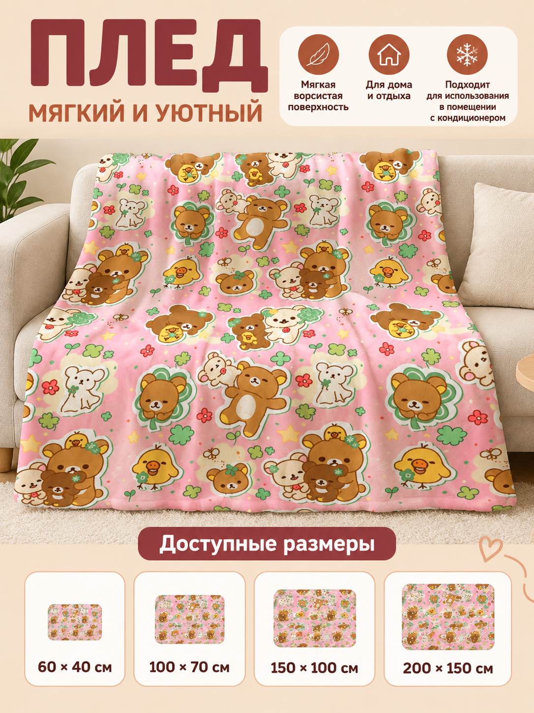 Soft Pink Blanket with Cartoon Animal Print