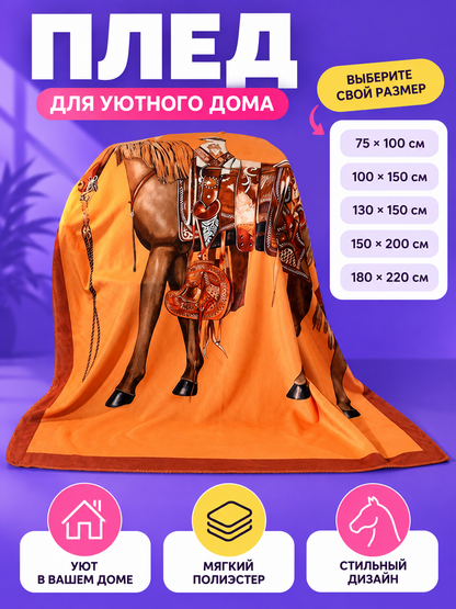 Orange blanket with horse and frame, polyester