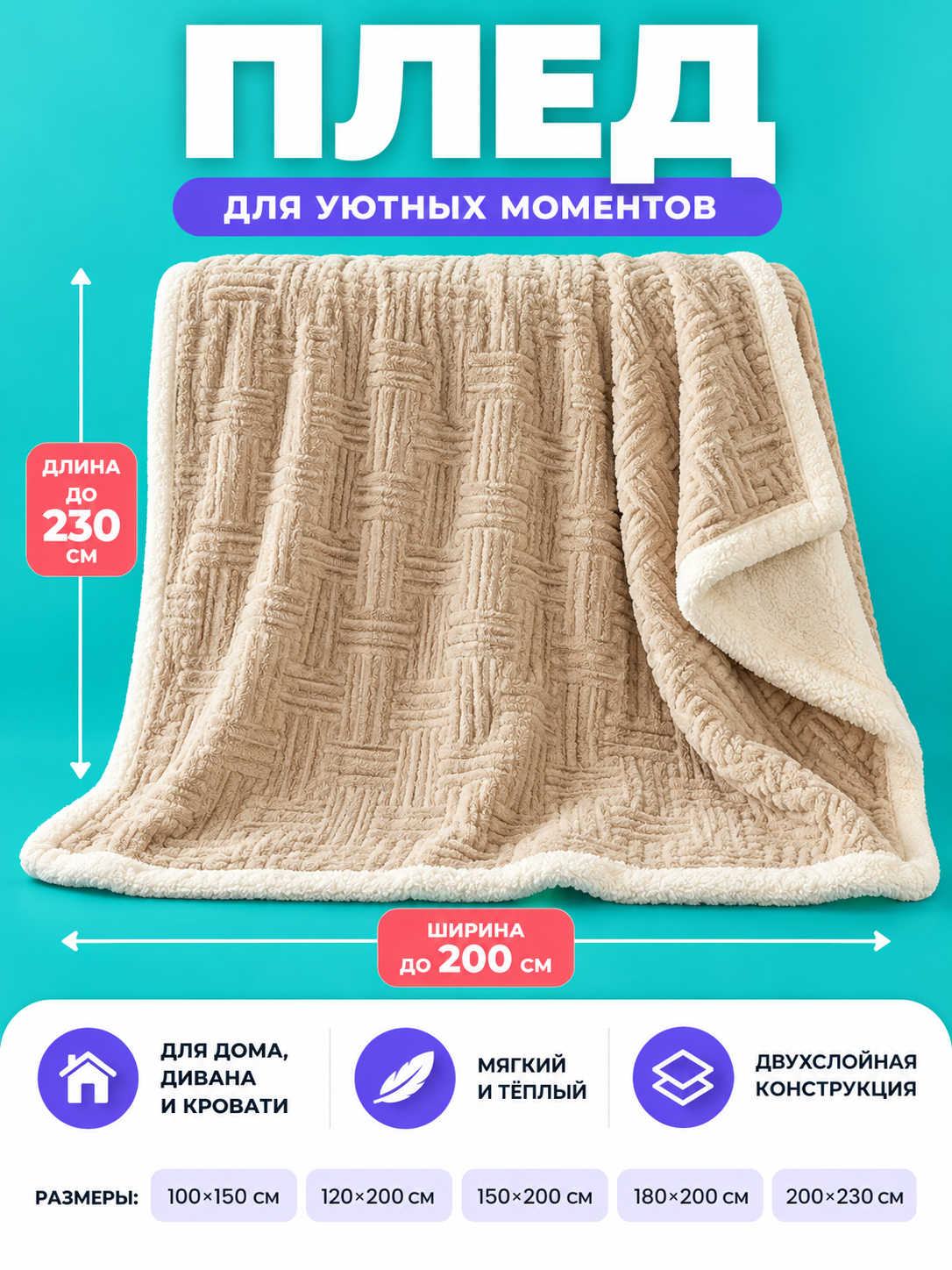 Soft Velvet Two-Layer Throw Blanket with Geometric Pattern