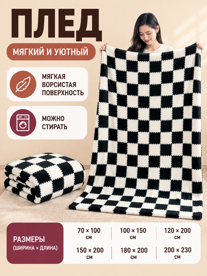Black and White Checkered Fleece Blanket Reversible