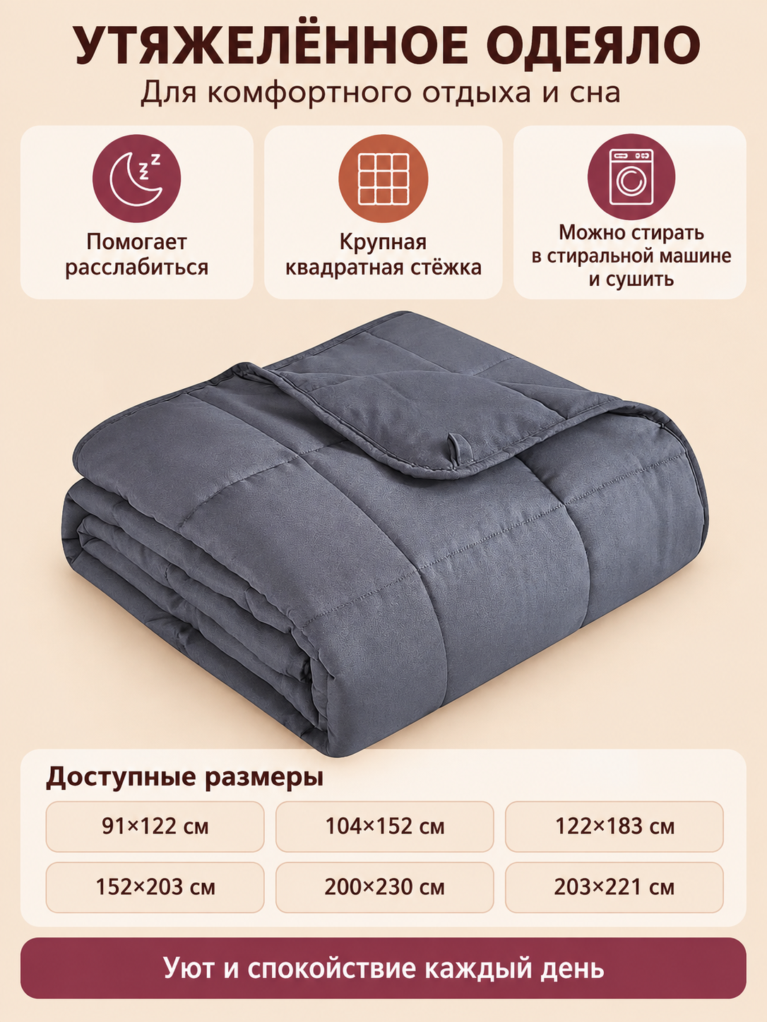 Soft Light Gray Weighted Blanket with Large Quilting